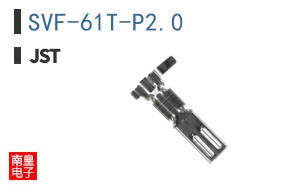 SVF-61T-P2.0