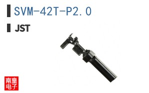 SVM-42T-P2.0
