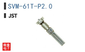 SVM-61T-P2.0