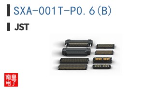 SXA-001T-P0.6(B)