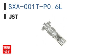 SXA-001T-P0.6L