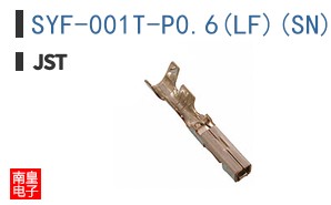 SYF-001T-P0.6(LF)(SN)