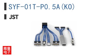 SYF-01T-P0.5A(KO)