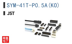 SYM-41T-P0.5A(KO)
