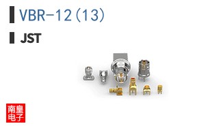 VBR-12(13)
