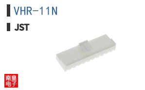 VHR-11N