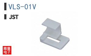 VLS-01V