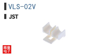 VLS-02V