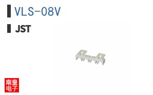VLS-08V