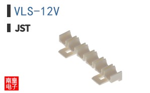 VLS-12V