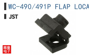 WC-490/491P FLAP LOCATOR