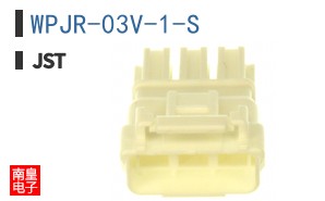 WPJR-03V-1-S