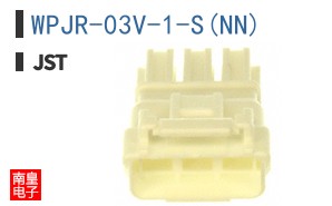 WPJR-03V-1-S(NN)