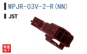 WPJR-03V-2-R(NN)