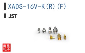 XADS-16V-K(R)(F)