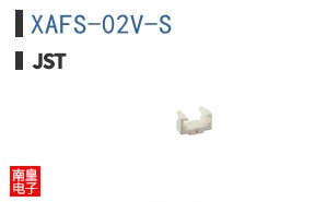 XAFS-02V-S