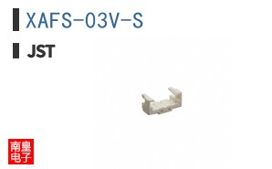 XAFS-03V-S