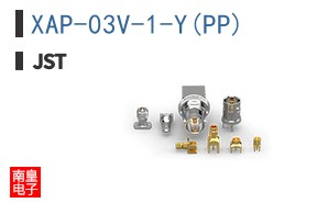 XAP-03V-1-Y(PP)