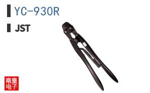 YC-930R