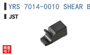 YRS 7014-0010 SHEAR BLADE