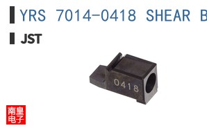 YRS 7014-0418 SHEAR BLADE