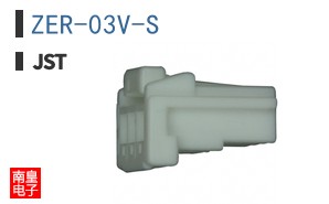 ZER-03V-S