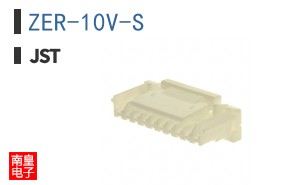 ZER-10V-S