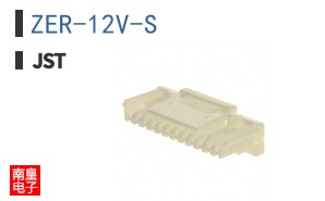 ZER-12V-S