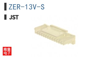 ZER-13V-S