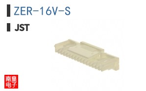 ZER-16V-S
