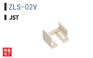 ZLS-02V